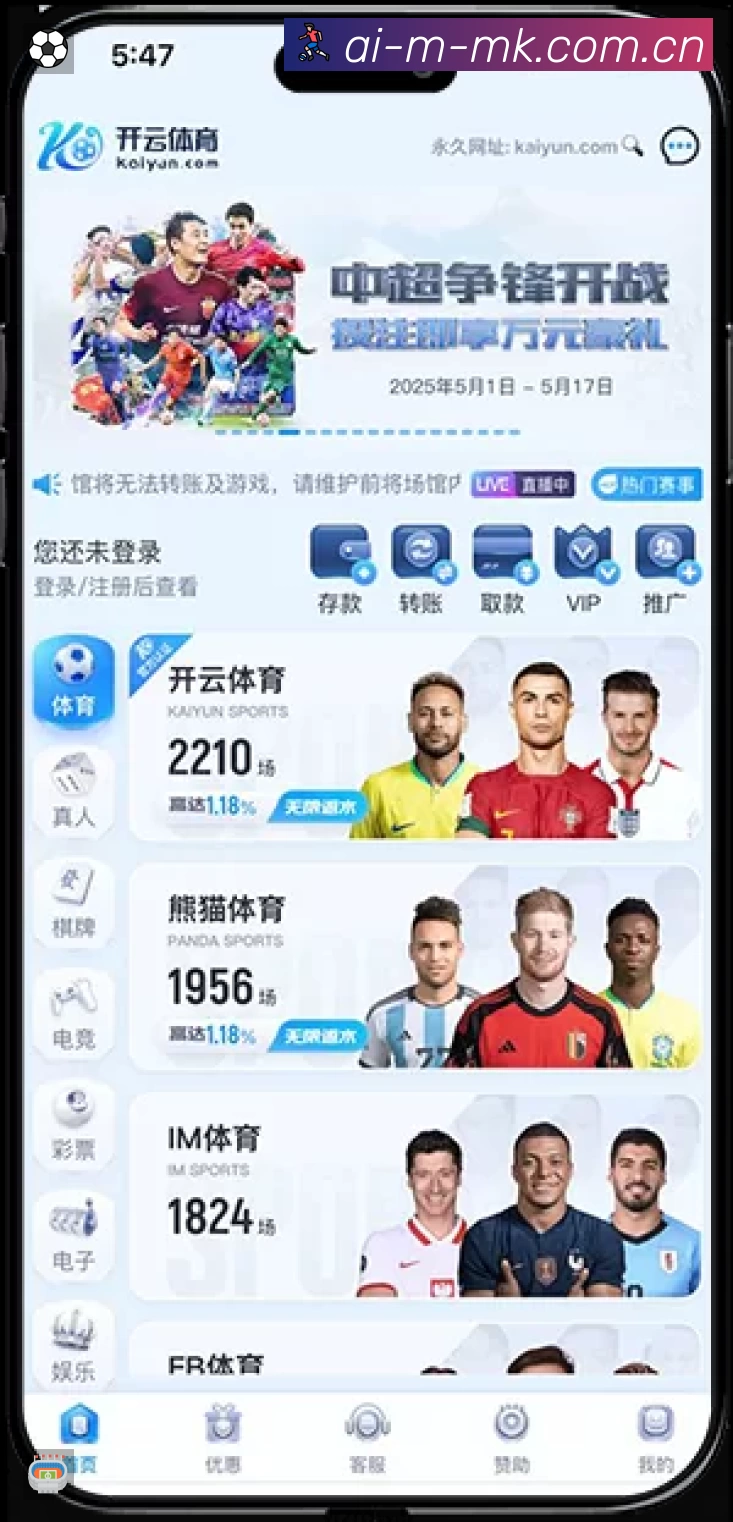 开赛提醒服务